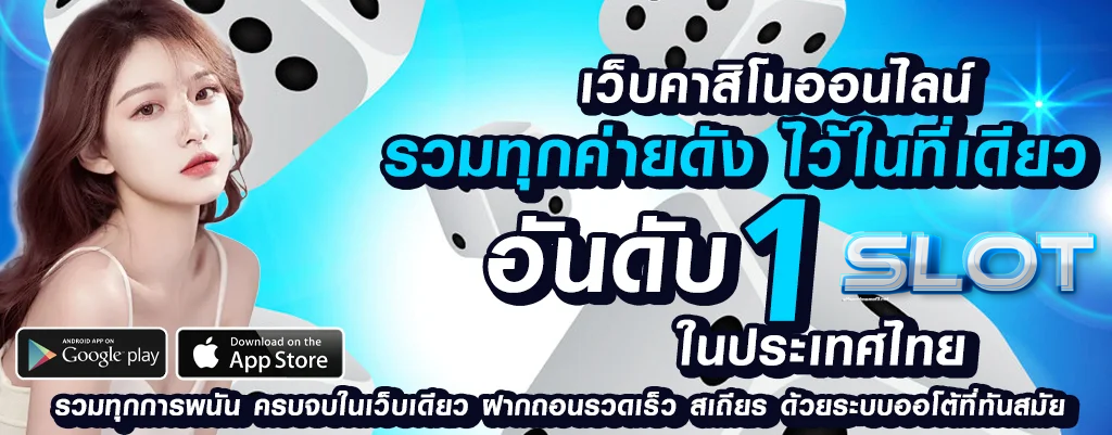 สล็อตเว็บตรง 777